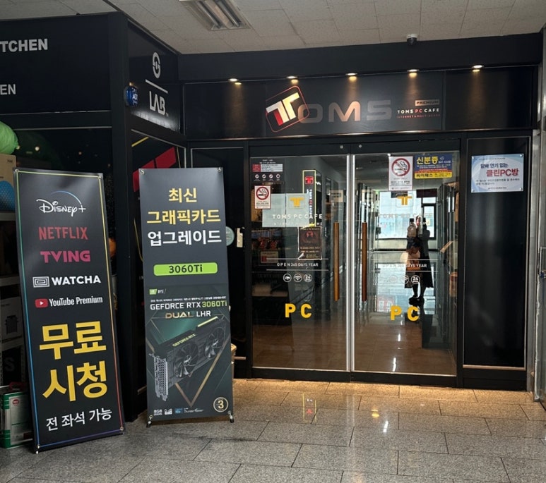 스토리PC랩안산 이미지