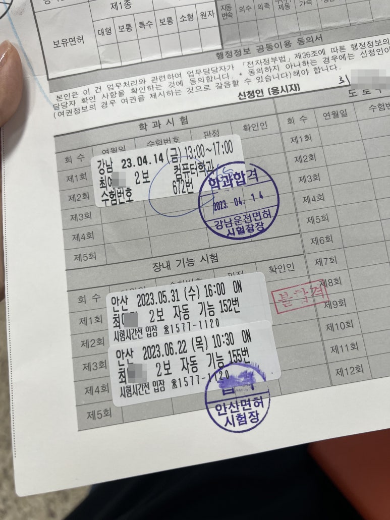 맹드라이브운전면허안양 이미지