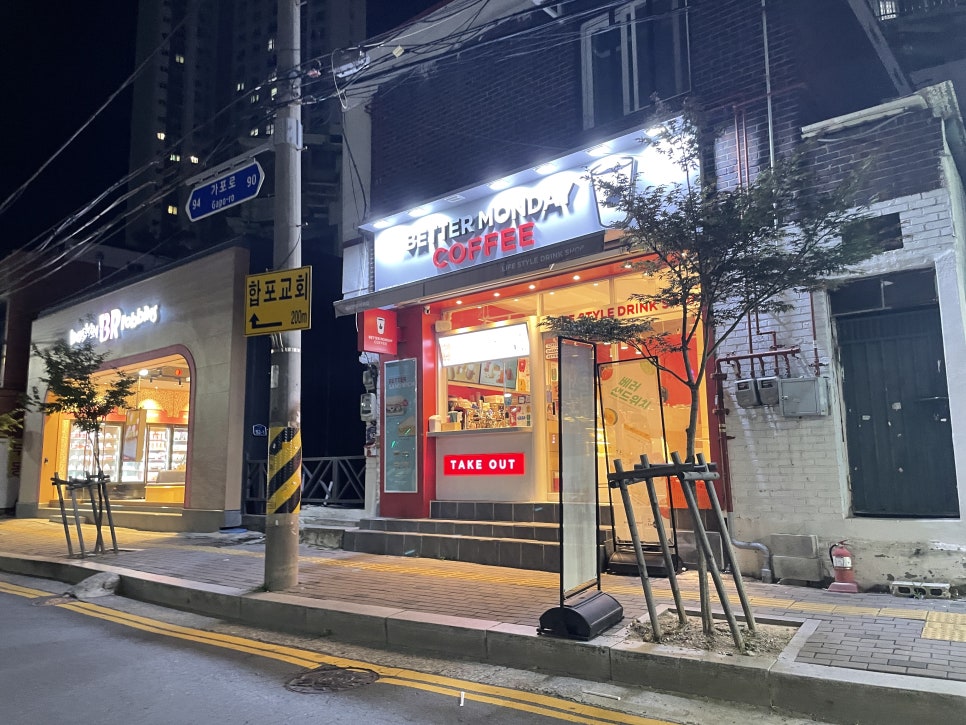 베러먼데이마산월영점 이미지