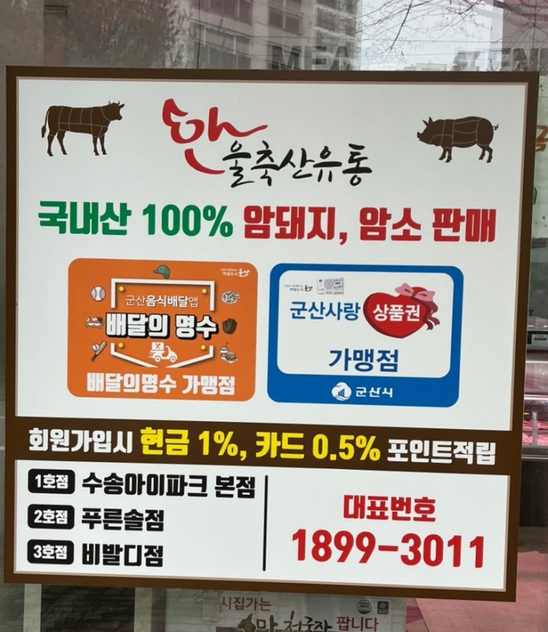 한울축산유통수송 이미지