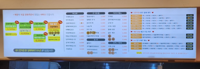 윤옥연할매떡볶이두산점 이미지