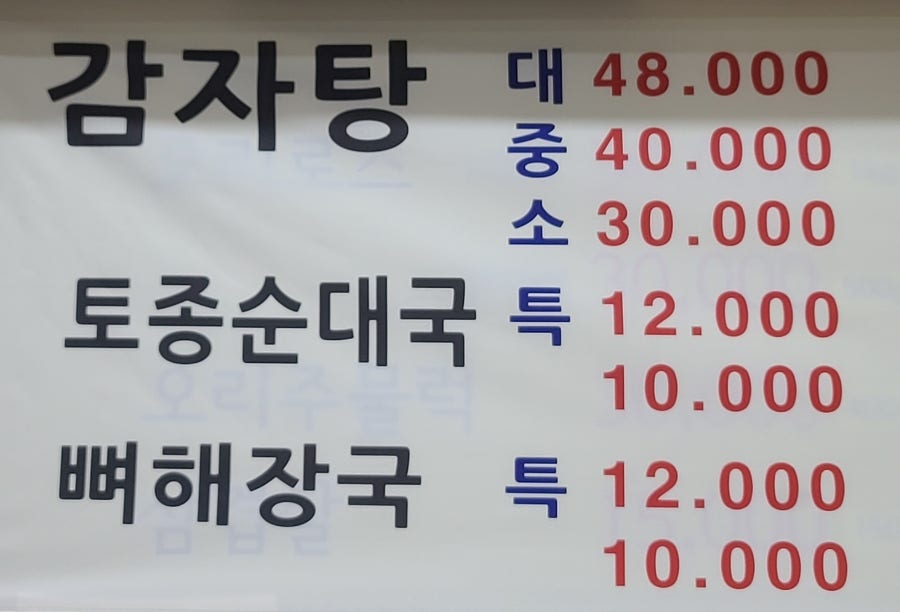 유연화 밥집 이미지