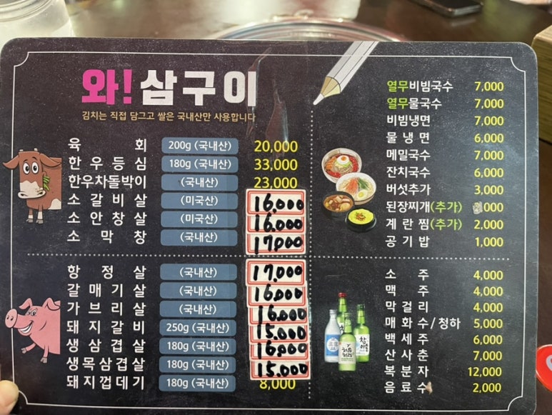 와삼구이하우스 이미지