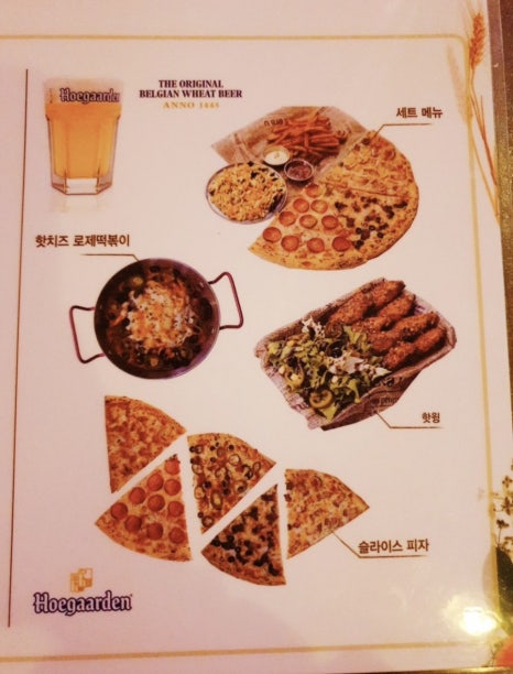 피맥펍 이미지