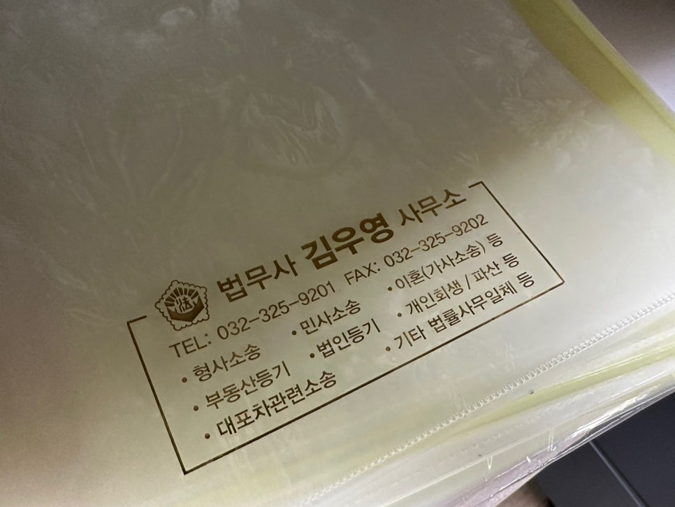 신우법무사사무소 이미지