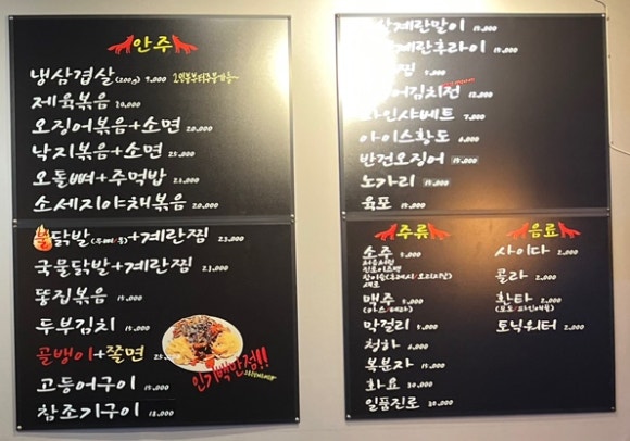 여우포차 이미지