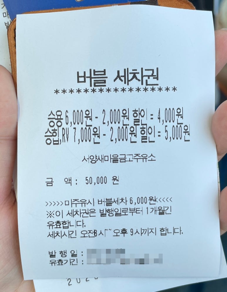 새마을금고주유소 이미지