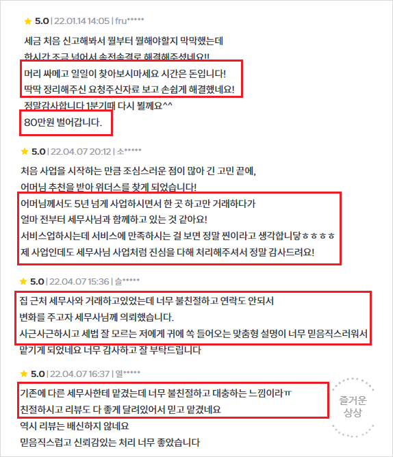 세무회계위더스 이미지