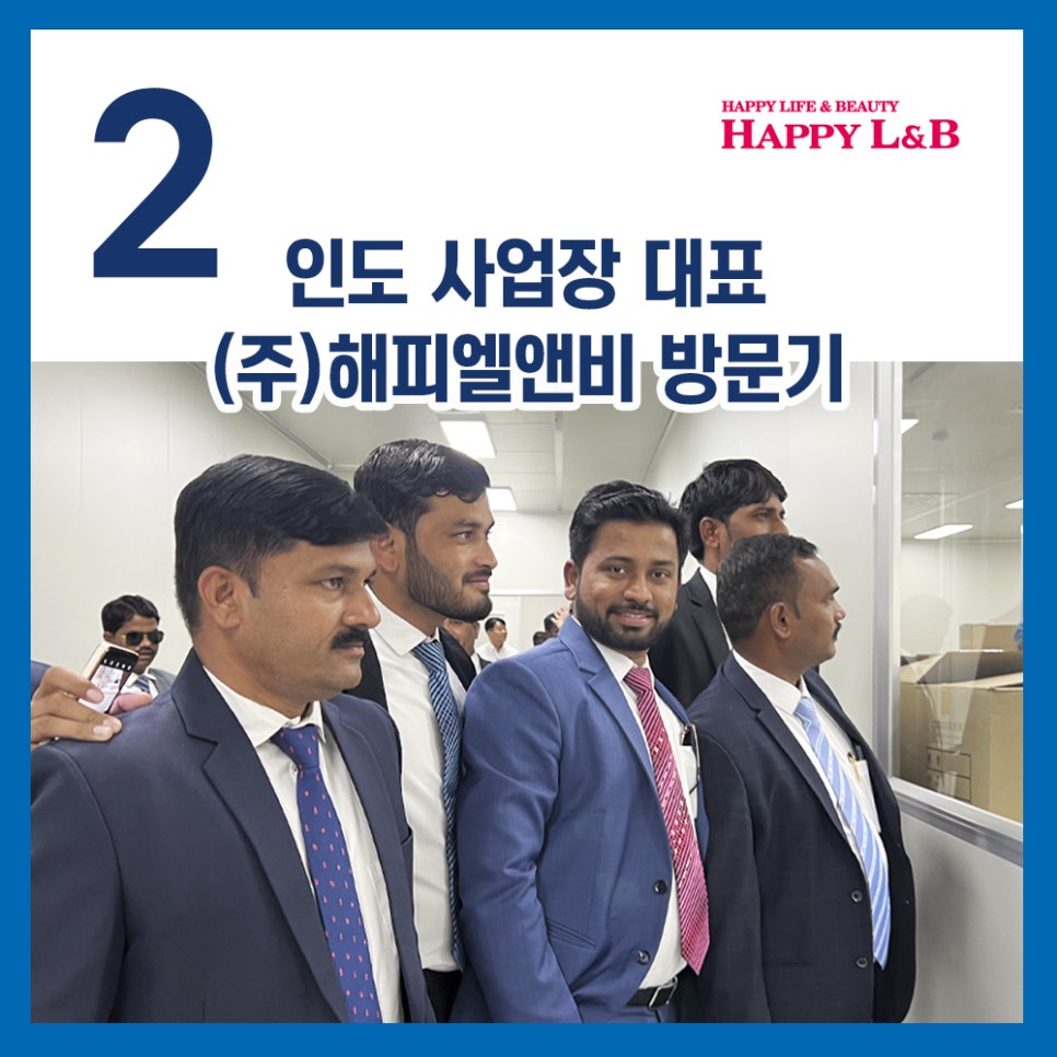 (주)해피엘앤비 이미지
