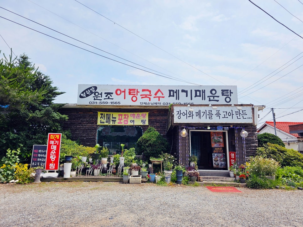북한강어탕국수 이미지