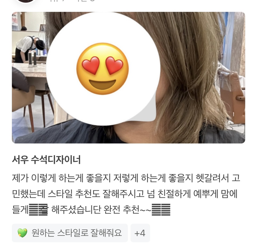 정헤어클릭 이미지