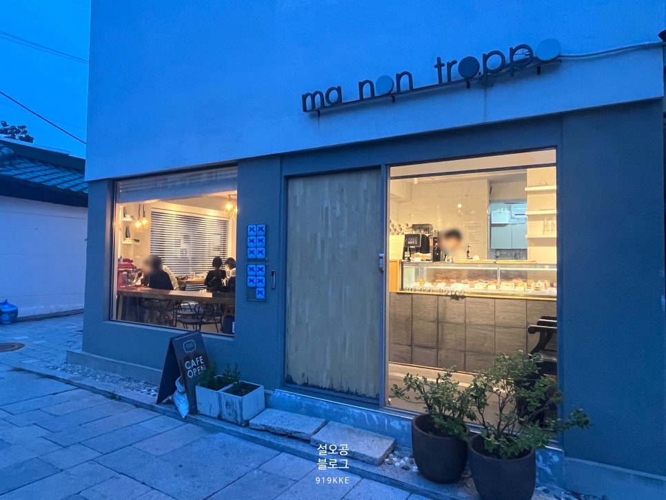 마농트로포 이미지