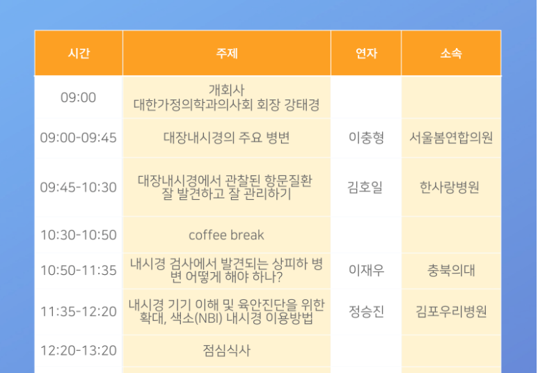 한사랑가정의학과의원 이미지
