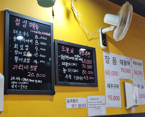 네바다횟집 이미지