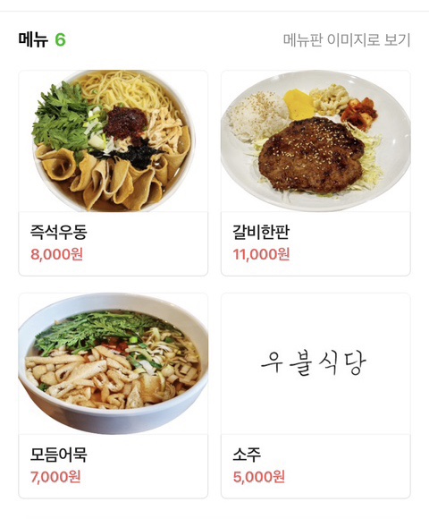 우동집 이미지