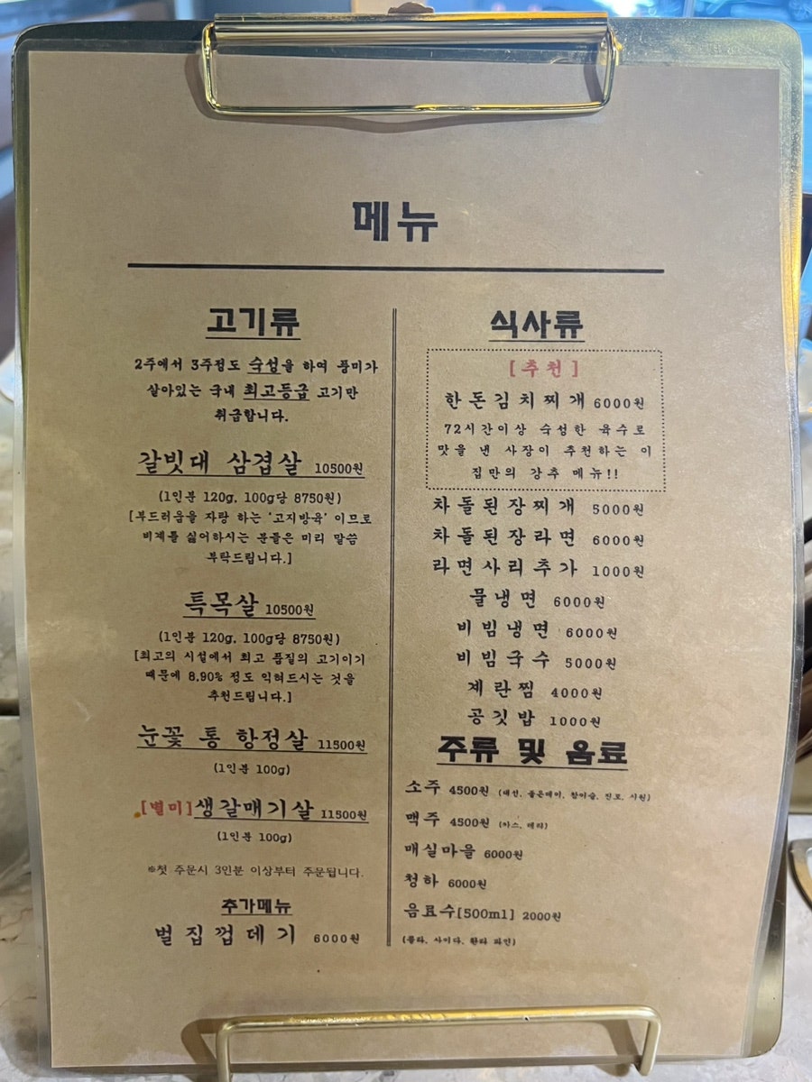 그남자고깃집반여점 이미지