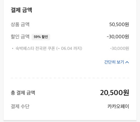 호텔아마란스 이미지