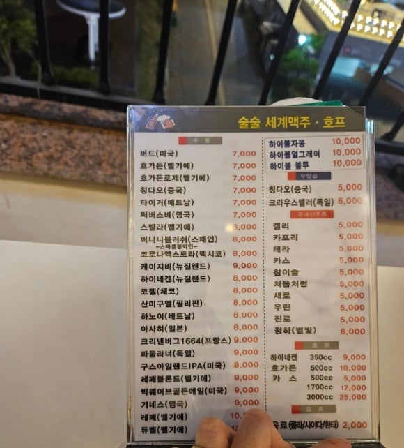 술술 세계맥주 이미지