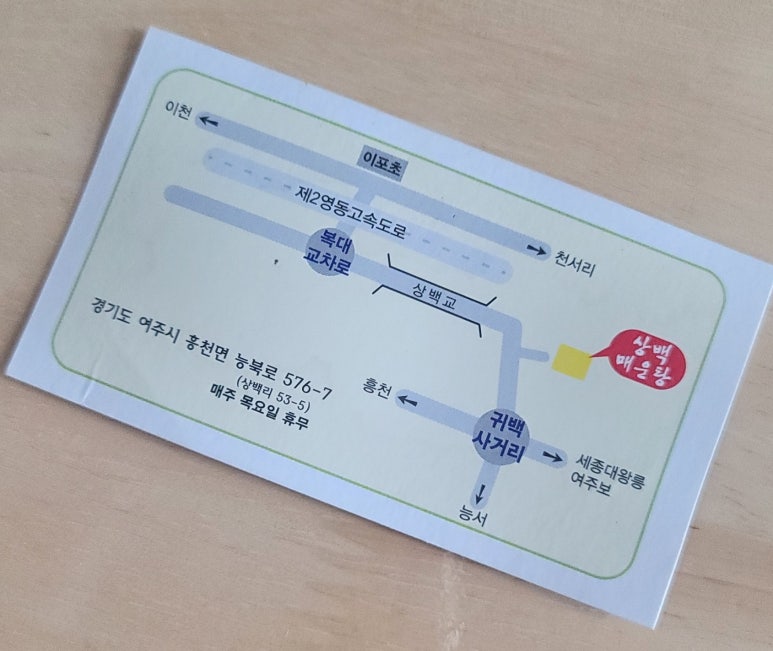 상백매운탕 이미지