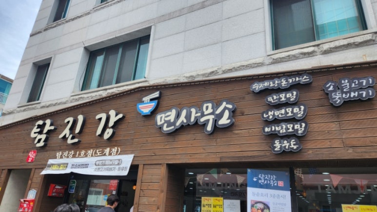 탐진강면사무소 이미지