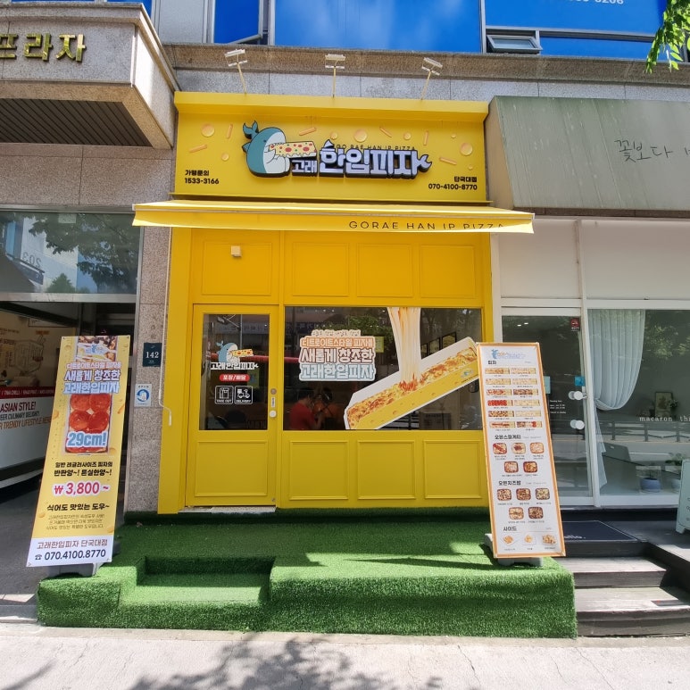 고래한입피자 이미지