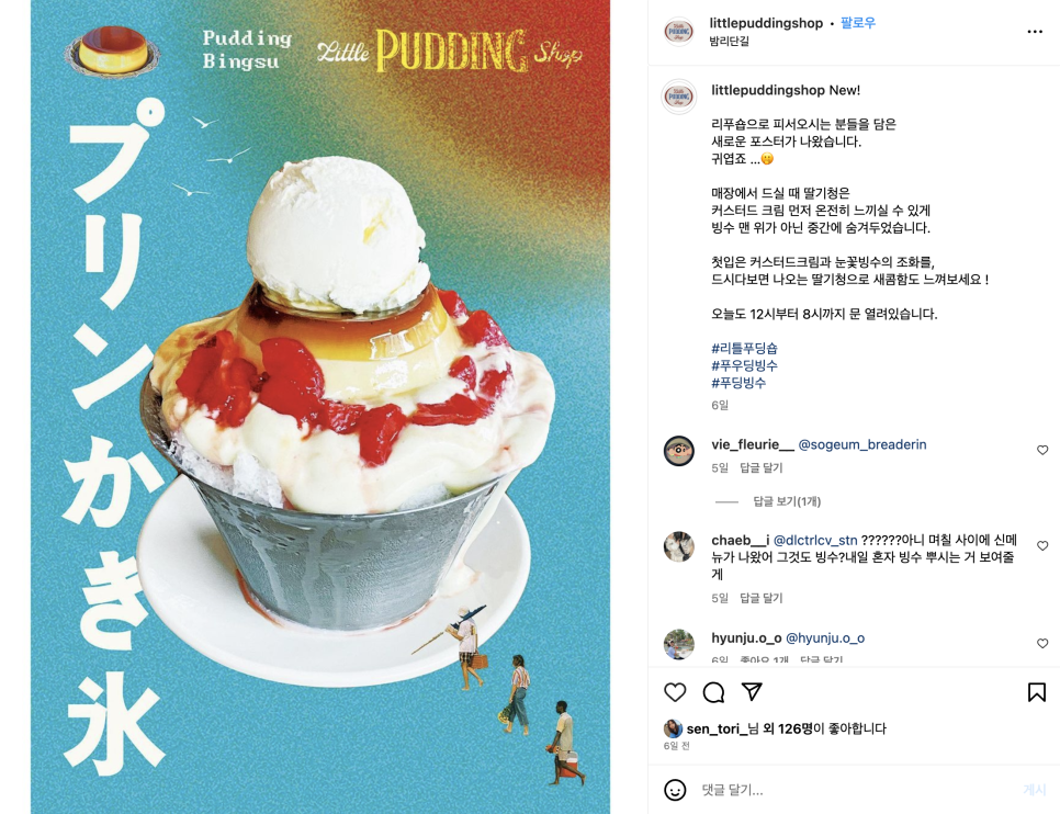 리틀푸딩숍 이미지