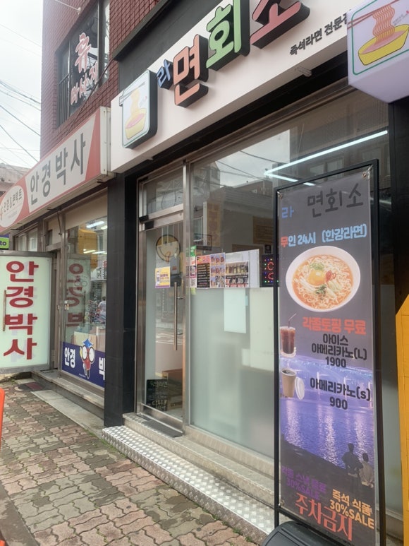 라면회소 이미지