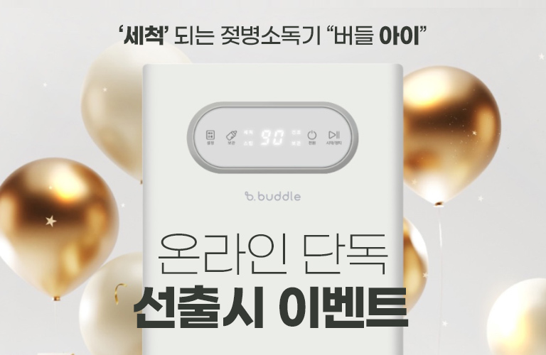 버들 BUDDLE 이미지