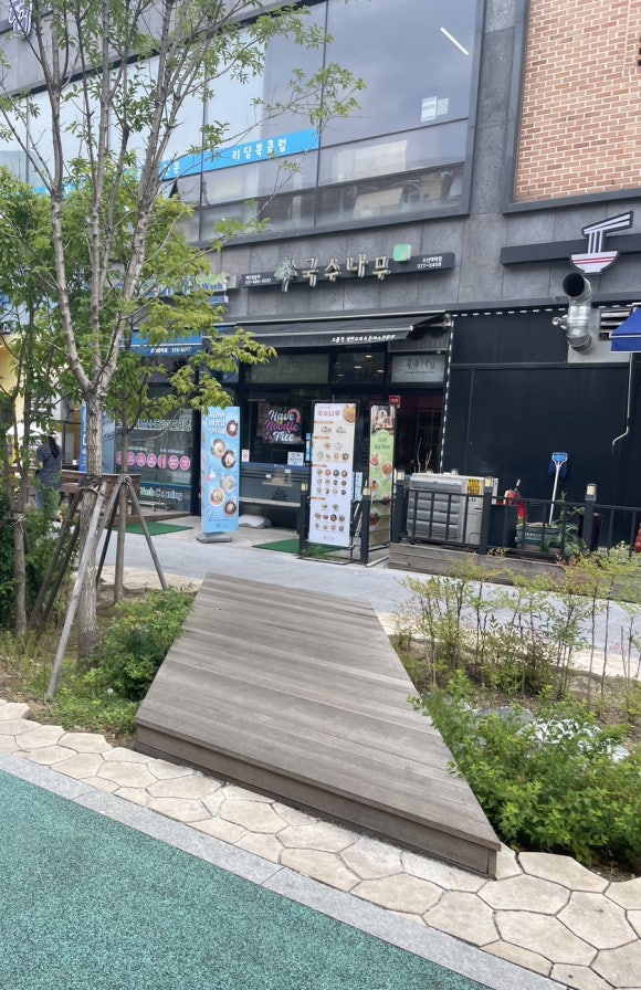 국수나무오산대역점 이미지
