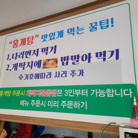 만천홍게탕 이미지