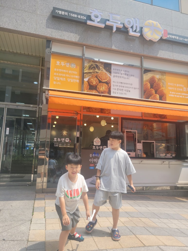 호두앤미 남위례역점 이미지