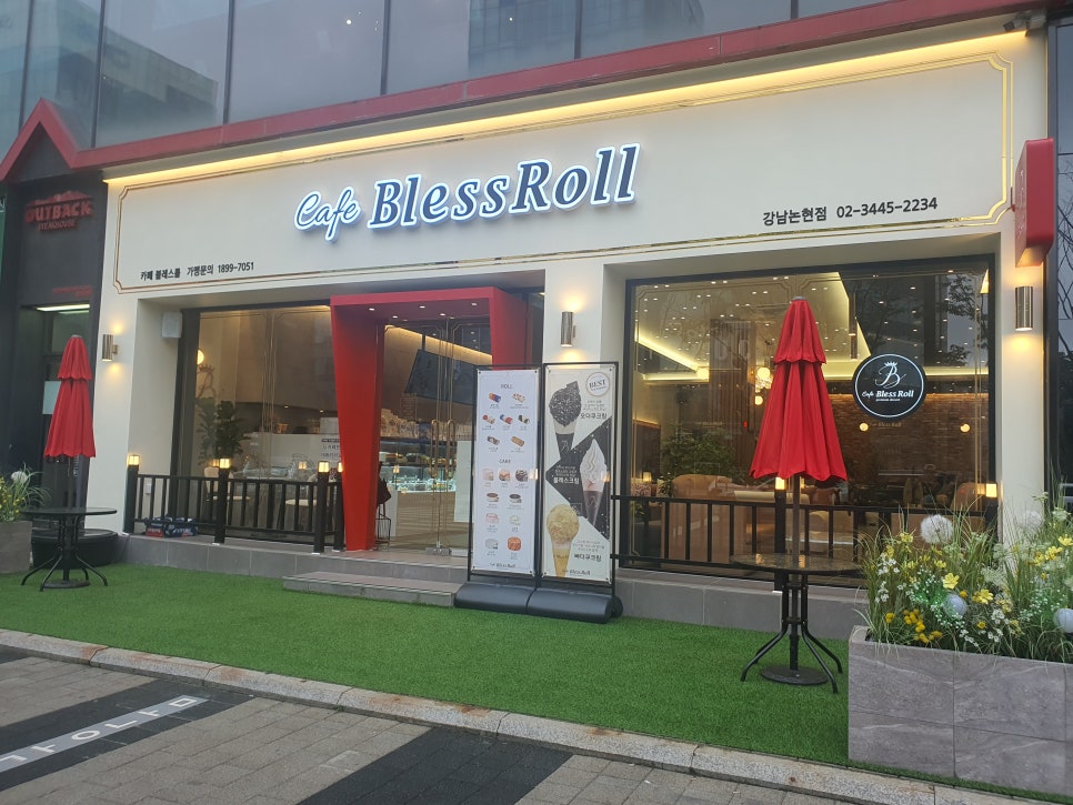 카페 블레스롤 강남논현점 이미지