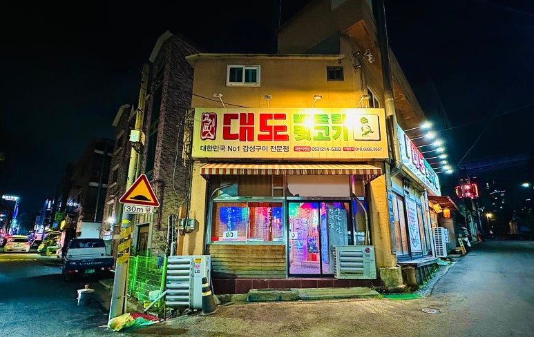 대도 빼돌린 뒷고기 직영점 이미지