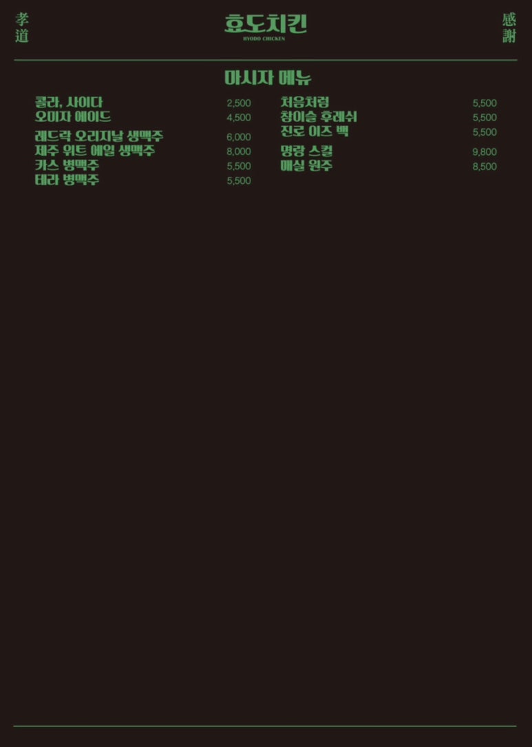 꽈리치킨 이미지