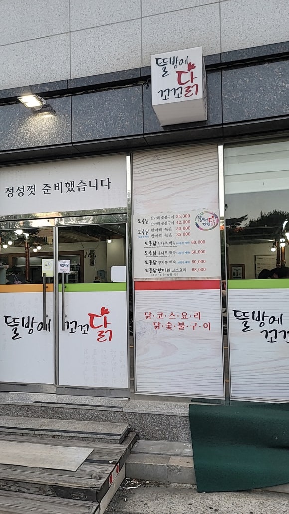꼬꼬닭/안녕닭 이미지