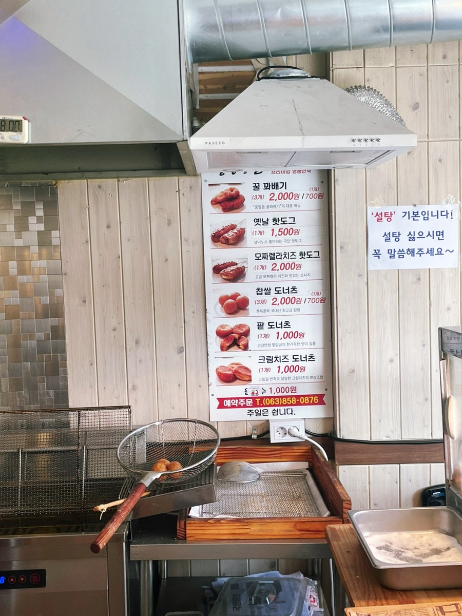 중앙동꿀꽈배기 이미지