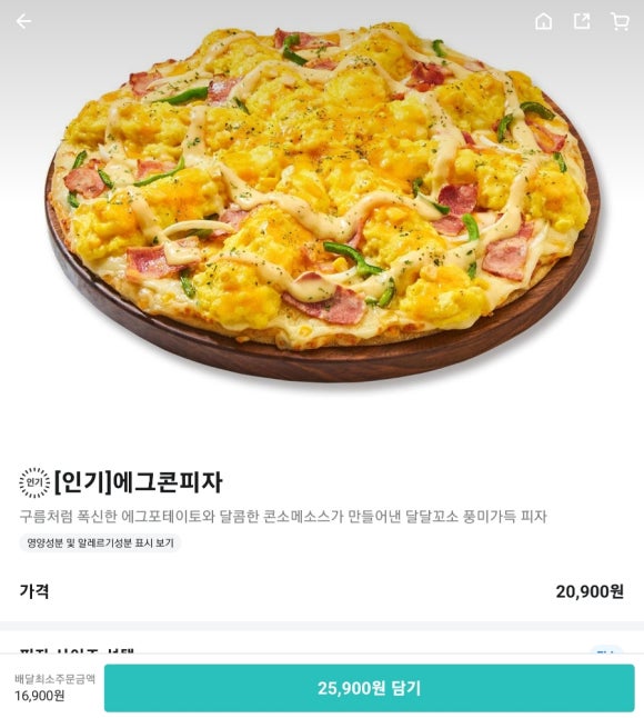 청년피자용암 이미지