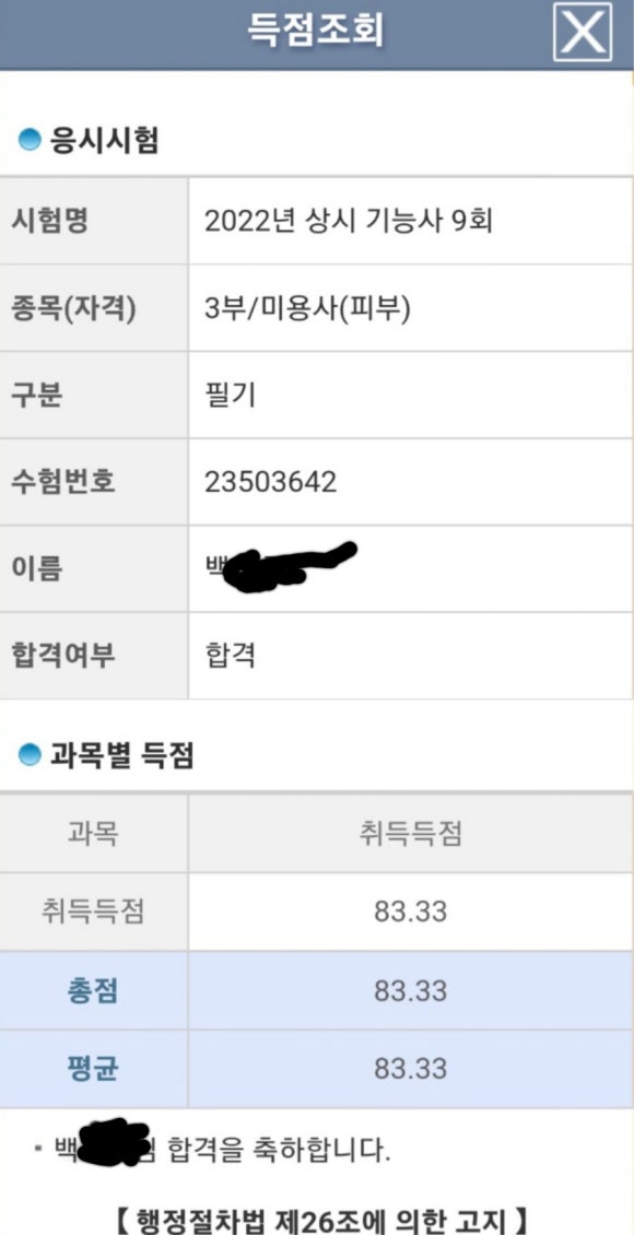 에이스뷰티 이미지