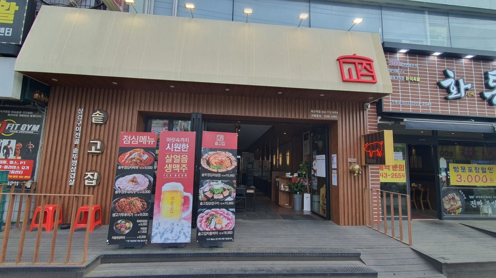 옛날솥뚜껑삼겹 이미지