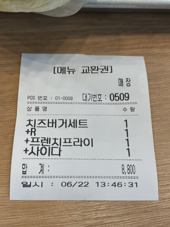 프랭크버거용호 이미지