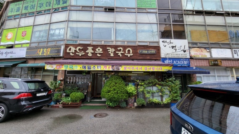 만두품은칼국수 이미지