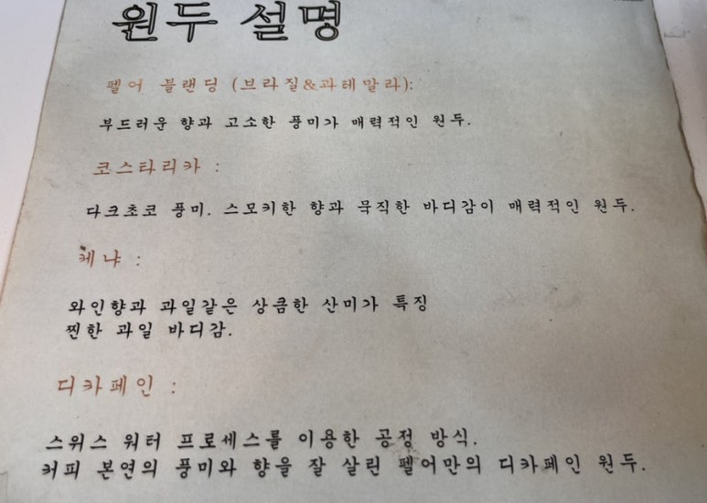 펠어커피 용산점 이미지