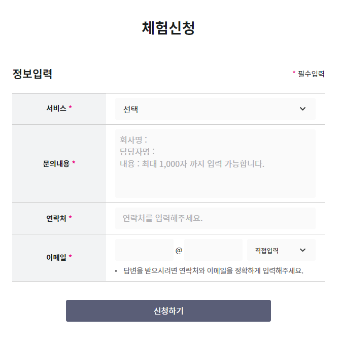 한솔루션 이미지