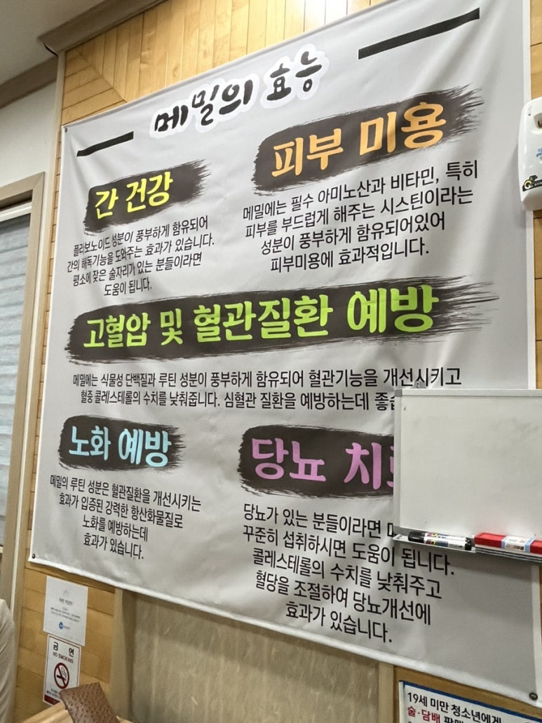 선화봉평메밀가 이미지