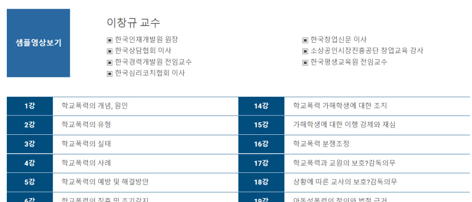 한국사회서비스인력평생교육원 이미지