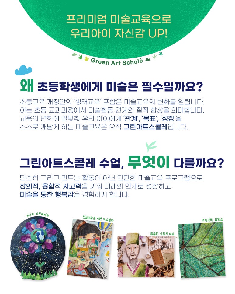 아트그린 이미지