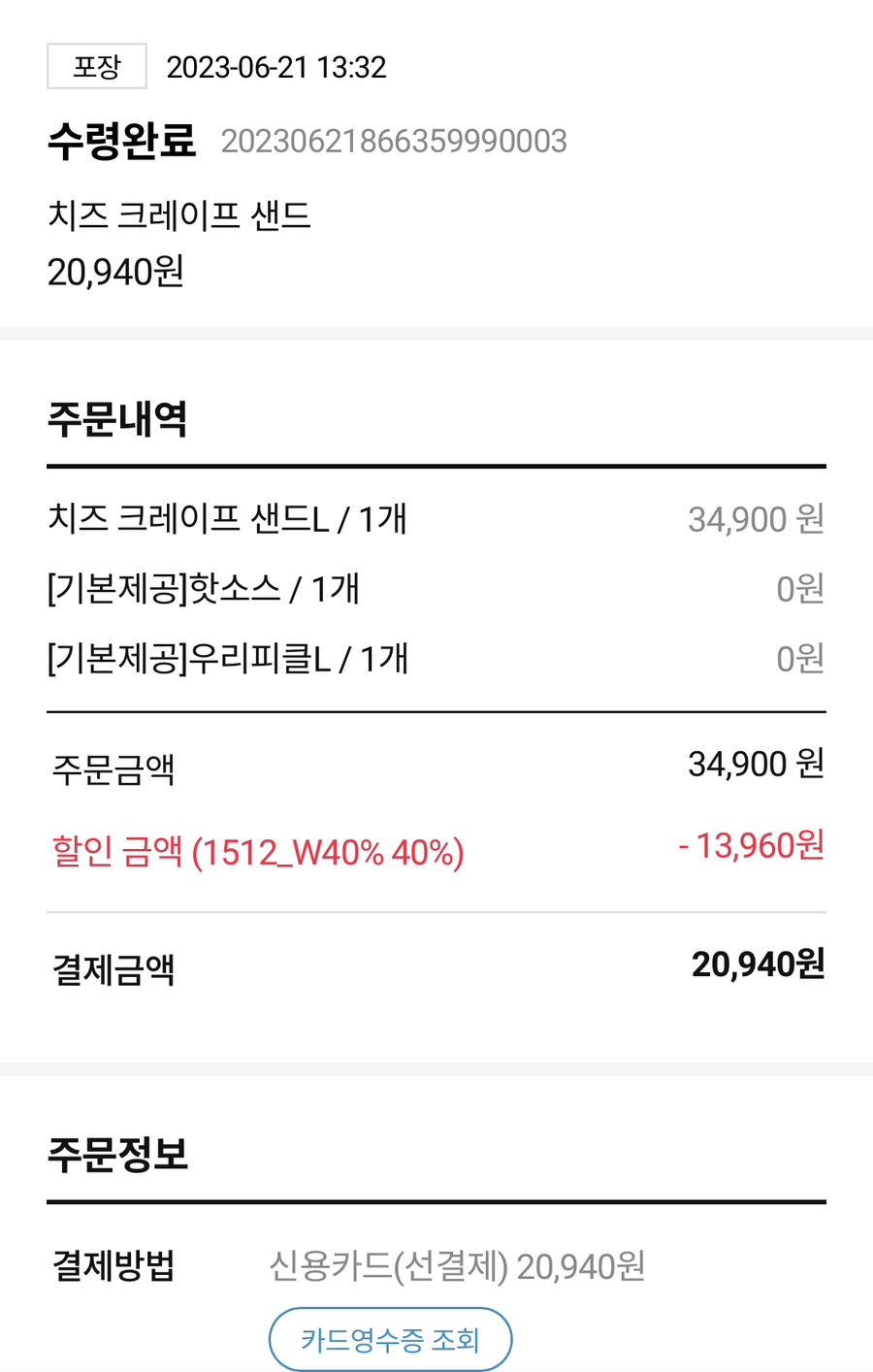 도미노피자보라매점 이미지