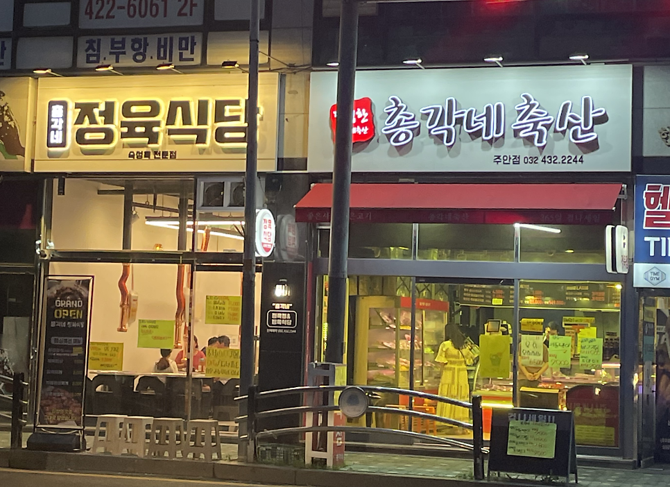 한빛정육 이미지