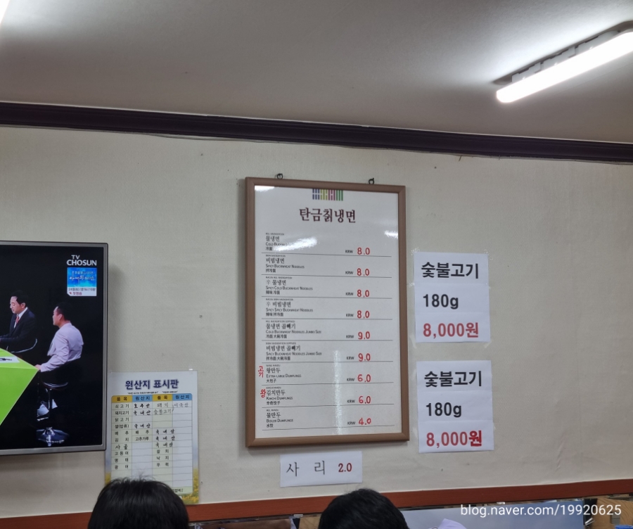 탄금칡냉면 이미지