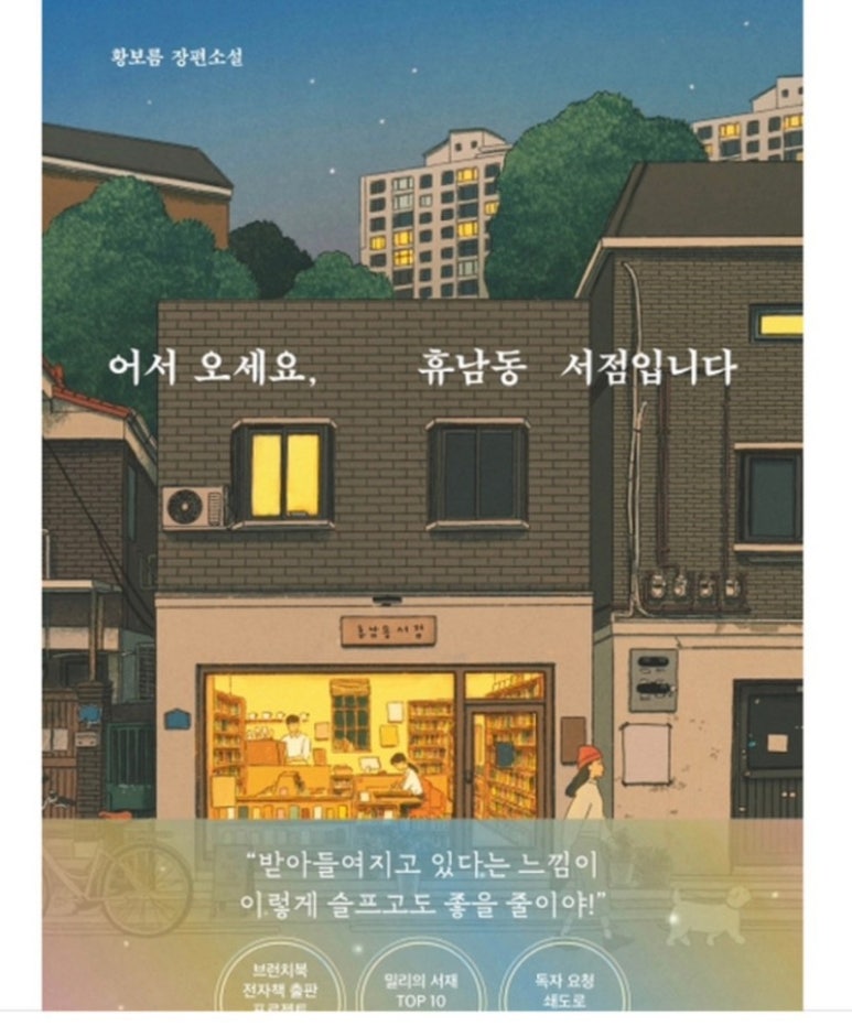 달콤서점 이미지